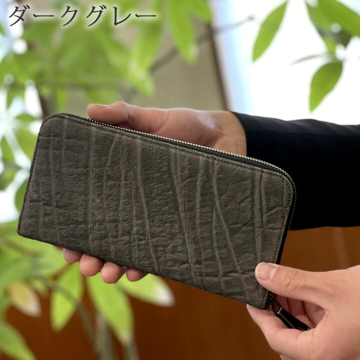 楽天市場 財布 メンズ 長財布 ラウンドファスナー 40代 おしゃれ ハイブランド 革 50代 日本製 革財布 長持ち 素材手入れ 象革 ゾウ革 エキゾチックレザー エレファントレザー ラガードアオキ 2498メンズ 父の日 バッグ財布の目々澤鞄