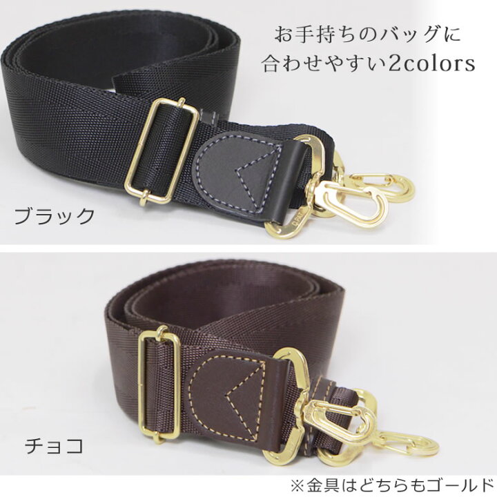 楽天市場】ショルダーストラップ 単品 幅広 ショルダーベルト 