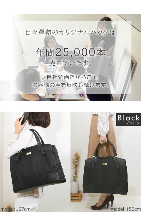 楽天市場 ビジネスバッグ レディース 15インチ Pc B4 大容量 出張 キャリーオン 底鋲 1泊 パソコン ショルダーベルト 仕切り有 多機能 トート ナイロン ブランド 女性 大きめ 2way ビジネスバックレディース 母の日 プレゼント バッグ財布の目々澤鞄