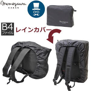 雨よけ カバー バッグの人気商品 通販 価格比較 価格 Com