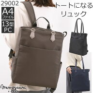 ビジネスリュック レディース リュック 通勤 2way ビジネスバッグ 軽量 トートリュック レディースリュッ…