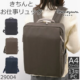 ビジネスリュック レディース 軽量 a4 超軽量 pc パソコンリュック ナイロン きれいめ 女性 営業 通勤 軽い ノートパソコンが入る 人気 ブランド ビジネスバッグ おしゃれ かわいい スーツに合う 撥水 上品ナイロン 29004 レディース・母の日・プレゼント