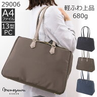 レディース ビジネスバッグ 通勤 軽量 A4 PC対応 トートバッグ 自立 ナイロン 合皮 おしゃれ 2way あおり…