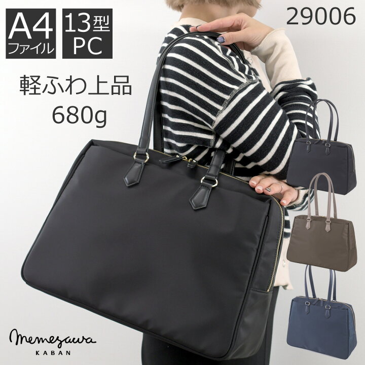 楽天市場】軽量 pc トートバッグ レディース ビジネス a4 トート 