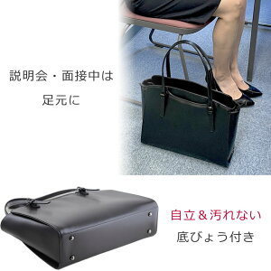 楽天市場 リクルートバッグ レディース リクルートバック 就活 ブランド バッグ 合皮 自立 底鋲 軽量 肩掛け 大容量 ブラック 黒 面接 ビジネスバッグ 営業 おすすめ Sk1003 レディース 母の日 プレゼント バッグ財布の目々澤鞄
