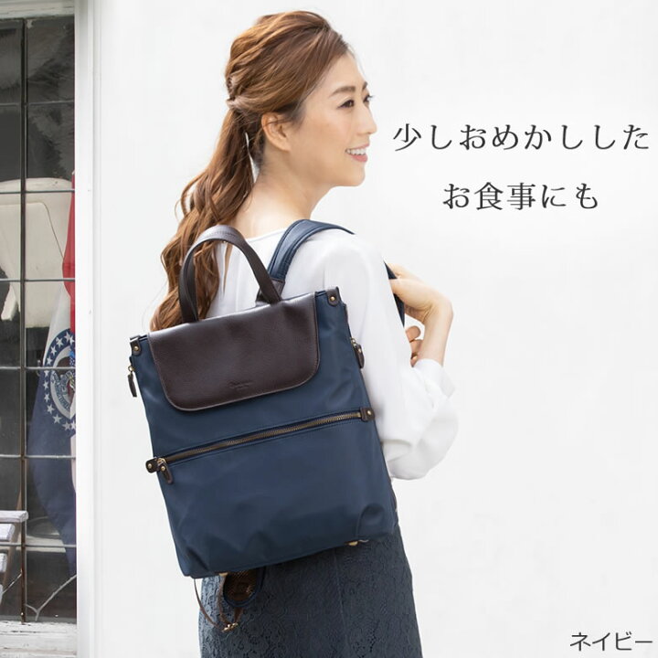 リュック レディース 2way トート 通勤 小さめ 普段使い 軽い 通勤小型 本革 ナイロン リュックサック 大人可愛い ブランド 40代 50代 オトナ女子 適切な価格
