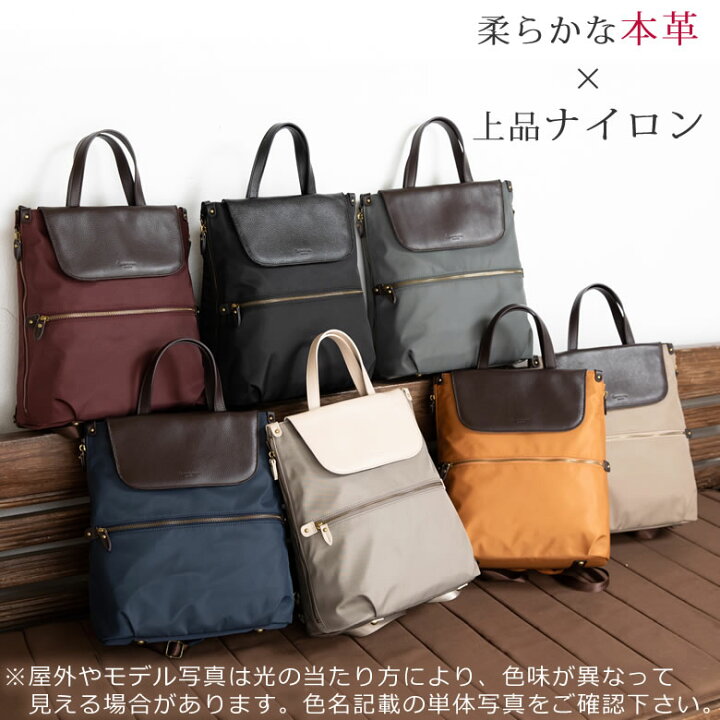 楽天市場 リュック レディース 2way トート おしゃれ ブランド 大人 かわいい 軽量 通勤 40代女性 小さめ トートバッグ 2wayバッグ タブレット きれいめ Sk5000 バッグ財布の目々澤鞄