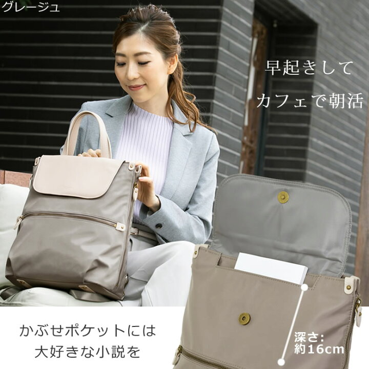 楽天市場 リュック レディース 2way トート おしゃれ ブランド 大人 かわいい 軽量 通勤 40代女性 小さめ トートバッグ 2wayバッグ タブレット きれいめ Sk5000 バッグ財布の目々澤鞄