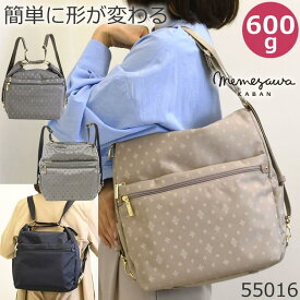 ショルダーリュック 2way レディース リュックになる ショルダーバッグ ブランド 斜めがけ 両方 軽量 大容量 ナイロン ブランド 大人のための3wayリュック A4 おしゃれ 40代 50代 きれいめ TiaraM 55016母の日 プレゼント 実用的 オシャレ バッグギフト