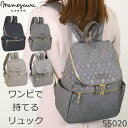 リュック レディース 小さめ 軽量 ブランド ミニリュック 大容量 大人 可愛い 大人カジュアル リュックサック 通勤 小さいリュック TiaraM 55020レディース・母の日・プレゼント