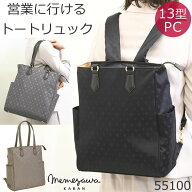 ビジネスリュック レディース トートリュック 軽量 ビジネスリュックレディース リュック レディース 通…