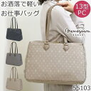 ビジネスバッグ レディース 通勤バッグ レディース 軽い 通勤バッグ レディース a4 通勤バッグ レディース a4 通勤バッグ レディース ブランド 通勤バッグ レディース お弁当 トートバッグ レディース 通勤 トートバッグ TiaraM 55103レディース・母の日・プレゼント