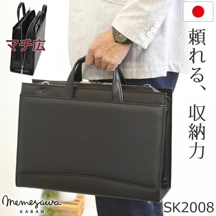 楽天市場】ビジネスバッグ メンズ ブランド 就活バッグ リクルート 