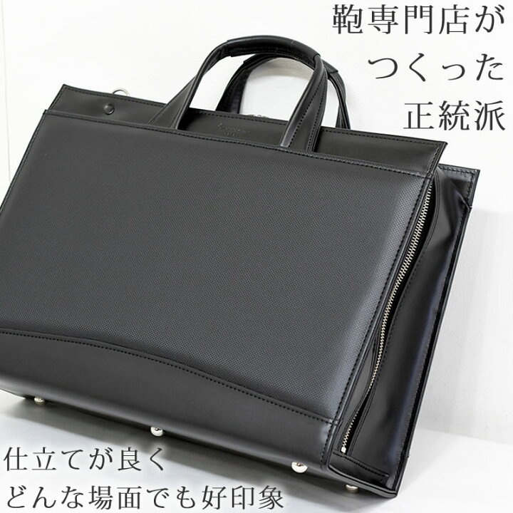 楽天市場】ビジネスバッグ メンズ ブランド 就活バッグ リクルート 
