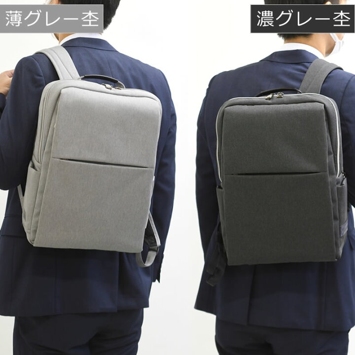 楽天市場 ビジネスリュック メンズ リュック 通勤 シンプル 男性 軽量 ノートpc 出張 ビジネスバッグ 大容量 Sk14l メンズ 父の日 バッグ財布の目々澤鞄
