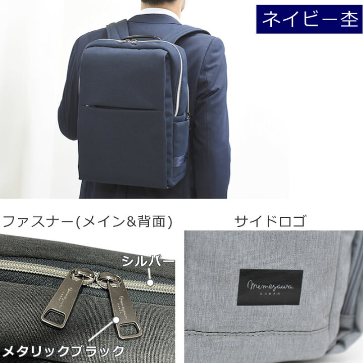 楽天市場 ビジネスリュック メンズ リュック 通勤 シンプル 男性 軽量 ノートpc 出張 ビジネスバッグ 大容量 Sk14l メンズ 父の日 バッグ財布の目々澤鞄