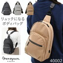 目々澤鞄 ボディバッグリュック 2wayリュック レディース 斜めがけバッグ ナイロン ワンショルダー 軽い 軽量 旅行 N.F 40002レディース・母の日・プレゼント