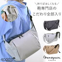 目々澤鞄 ショルダーバッグ レディース 斜めがけ 大人 軽量 ナイロン ブランド ボディバッグ 大きめ a4 ワンショルダー 上品 大容量 肩掛け メッセンジャーバッグ N.F 40003レディース・母の日・プレゼント