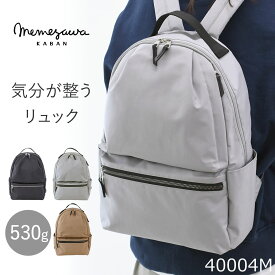 目々澤鞄 リュック メンズ 小さめ 10L カジュアル ブランド おしゃれ ナイロン 軽量 軽い 大容量 通勤 旅行 撥水 N.F 40004mメンズ・父の日・プレゼント
