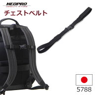 チェストベルト リュック 大人 リュックズレ落ち防止 後付け チェストストラップ フロントストラップ ベ…