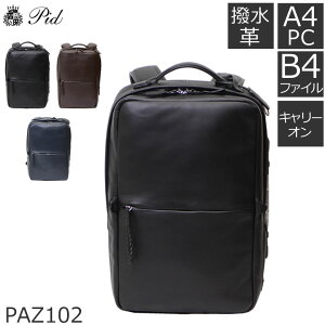 ビジネスバッグ ビジネストート トートバッグ メンズ レディース 大きめ ファスナー付き a4 ブランド おしゃれ 革 カジュアル 無地 黒 シンプル 多収納ポケット 通勤 撥水 本革 レザー ノート