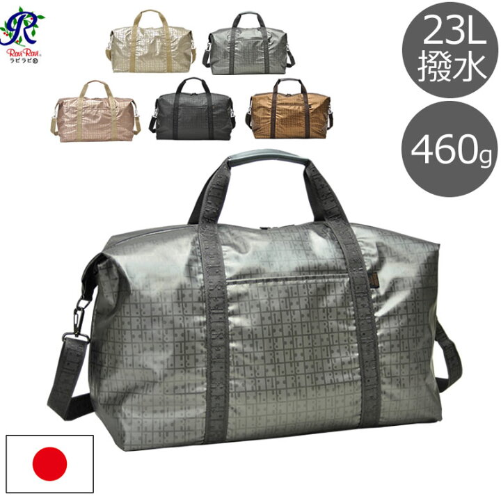 楽天市場】ヤマト屋 バッグ RaviRavi ボストンバッグ 2way 旅行かばん 