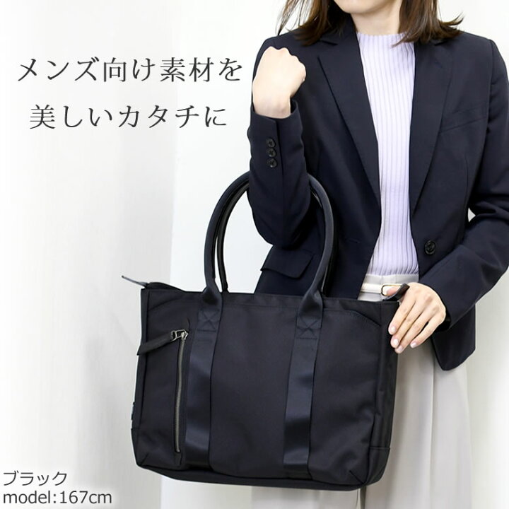 楽天市場 トートバッグ レディース ブランド 人気 通勤バッグ おしゃれ 40代 30 代 軽い 50代 B4 ナイロン Pc収納 バッグ ノートパソコンが入るトートバッグ Pcバッグ 日本製 豊岡鞄 豊岡ブランド ビジネス レガーレ 7122レディース 母の日 バッグ財布の目々澤鞄
