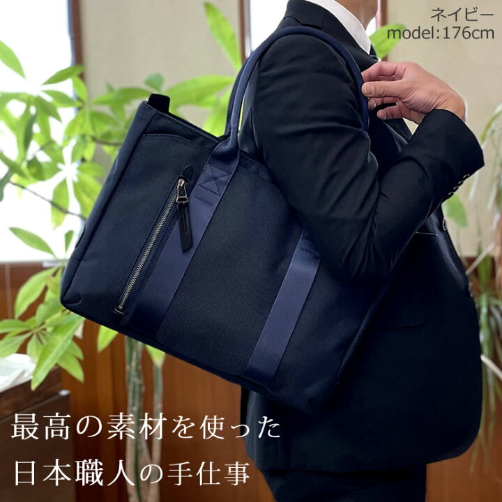 楽天市場 トートバッグ メンズ ブランド おしゃれ 人気 ビジネス 大学生 小さめ コーデ ビジネストートバッグ 40代 高級 ナイロン 軽い ブリーフケース メンズ トート メンズバッグ 通勤 50代 Pcバッグ 日本製 豊岡鞄 レガーレ 7122メンズ 父の日 バッグ財布の目々澤鞄