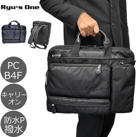 3way リュック ビジネス バッグ ビジネスバッグ メンズ B4 通勤 軽量 出張 ナイロン タブレット PC ブラック ネイビー Ryu's One リューズワン AD 102500 メンズ・父の日