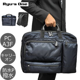 3way リュック ビジネス バッグ 出張 ビジネスバッグ 2泊 メンズ A3 大容量 軽量 出張 ナイロン タブレット PC ブラック ネイビー Ryu's One リューズワン AD 102501メンズ・父の日