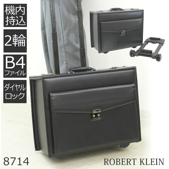 楽天市場】キャリー機能付 アタッシュケース B4 ダイヤルロック 