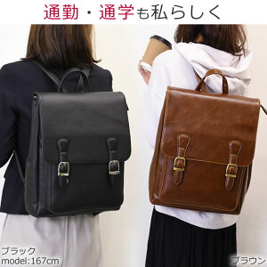 楽天市場 リュック レディース きれいめ ブランド おしゃれ 通勤 人気 大人可愛い かわいい 女子大学生 大学生 リュック 女子 大容量 かぶらない 通学カバン パソコン レザー 可愛いリュック かぶせ型リュック 黒リュック かぶせリュック レディース 母の日