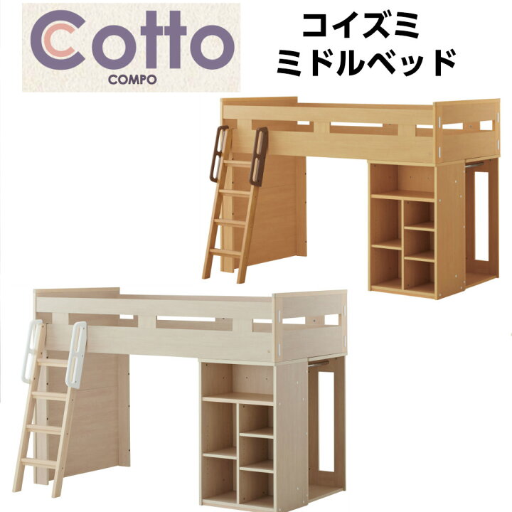 楽天市場】【クーポン利用で8%OFF】2026年度 コイズミ 学習机 コット 