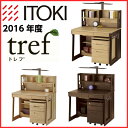 【送料無料】数量限定 トーキ学習机 トレフtref TH-F85-L52UDS TH-F86-L52UDS TH-F8X-L52UDS フリーワン ロータイプ幅...