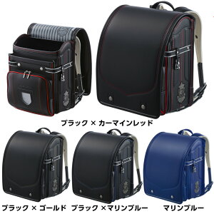 【送料無料】男の子2017年度セイバンモデルロイヤルトラッドA4フラットファイル対応ブラック×ゴールドブラック×カーマインレッドブラック×マリンブルーマリンブルーランドセル【楽ギフ_包装】【楽ギフ_のし】