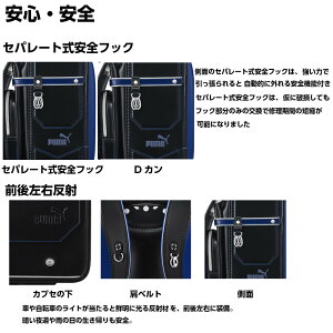 【送料無料】数量限定2019年度セイバン天使のはねプーマA4フラットファイル対応BK×マリンブルーBK×カーマインレッドブラックセイバンランドセル天使のはね【楽ギフ_のし】