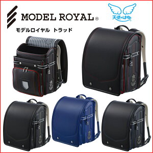 【送料無料】男の子2017年度セイバンモデルロイヤルトラッドA4フラットファイル対応ブラック×ゴールドブラック×カーマインレッドブラック×マリンブルーマリンブルーランドセル【楽ギフ_包装】【楽ギフ_のし】