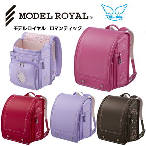 【送料無料】女の子2017年度セイバンモデルロイヤルロマンティックA4フラットファイル対応ビビッドピンクピーチピンクパステルパープルミルキーブラウンランドセル【楽ギフ_包装】【楽ギフ_のし】【P01Jul16】