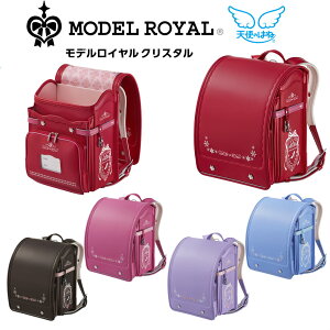 【送料無料】女の子2021年度セイバン天使のはねモデルロイヤル クリスタルA4フラットファイル対応 ランドセルアクア・ビビッドピンク・ピーチピンク パステルパープル ・ミルキーブラウン