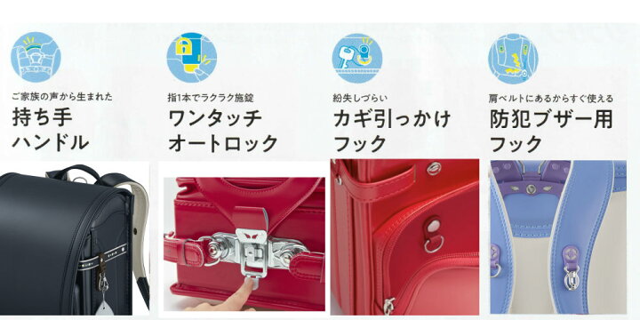 楽天市場】セイバン 天使のはね ランドセル コレクション ノルディック 