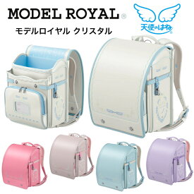 【クーポン利用で3000円OFF】憧れのプリンセスに変身かわいく小学生デビューセイバン ランドセル 天使のはね2026年度モデルロイヤル クリスタルA4フラットファイル＆タブレット対応サイズ