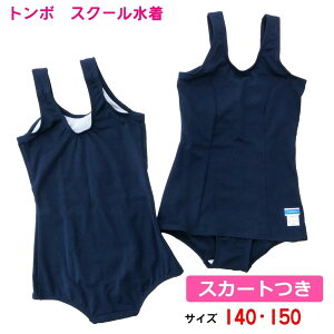 �X�N�[������ ���q ���^�C�v �X�J�[�g�t�� 140�E150�T�C�Y �g���{�y2���܂Ń��[���ցz�@�L�b�Y���� ���w�� �q������ �X�N�[���p