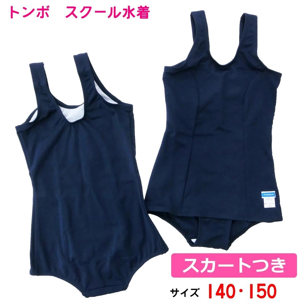 スクール 水着 旧
