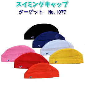 【6枚までメール便】スイミングキャップ／ターゲット／フリーサイズ　水泳帽子　スイムキャップ