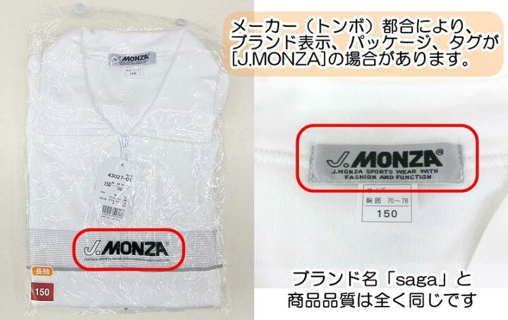 楽天市場 トンボ サーガ体操服 長袖襟つきハーフジップ 体操服 小学生 1 130 140 150 1枚までメール便 サカエ屋3番館 楽天市場 トンボ サーガ体操服 長袖襟つきハーフジップ 体操服 小学生 1 130 140 150 1枚までメール便 サカエ屋3番館
