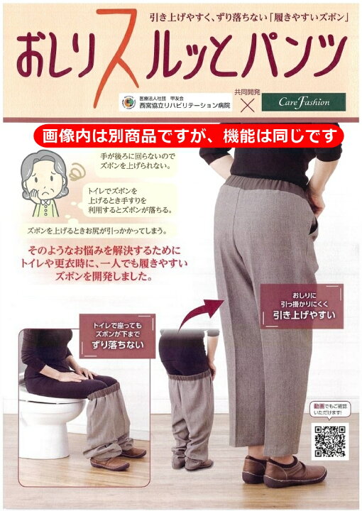 楽天市場】婦人用 履きやすいズボン 「おしりスルッとホームパンツ」S 