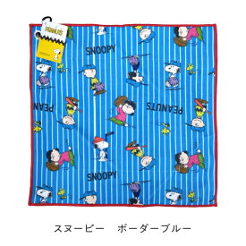 【2枚までメール便】新柄 スヌーピー ピタッとくっつく 保冷保温 マルチクロス カラビナ付き アルミコート お弁当つつみ ポーチ ランチクロス ランチクロス シルエットパターン ナフキン 包む ペタペタ クロス 布巾 犬 絵本 動物