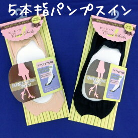 楽天市場 ファミリーマート フットカバー 靴下 レッグウェア レディース インナー 下着 ナイトウェアの通販