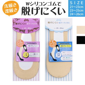 楽天市場 ファミリーマート フットカバー 靴下 レッグウェア レディース インナー 下着 ナイトウェアの通販