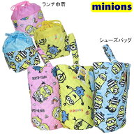 ミニオンズ キルトシューズバッグ・ランチ巾着　minions【2枚までメール便】